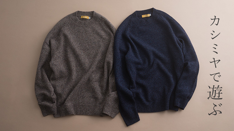 【el alto】カシミヤ100％ ラグランモックネック クラッシュカラー