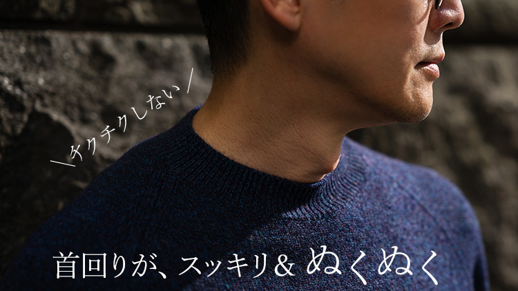 【el alto】カシミヤ100％ ラグランモックネック クラッシュカラー