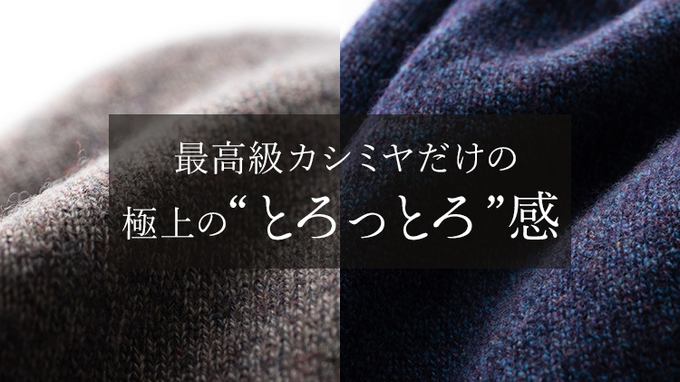 【el alto】カシミヤ100％ ラグランモックネック クラッシュカラー