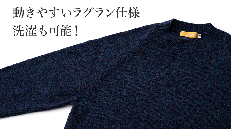 【el alto】カシミヤ100％ ラグランモックネック クラッシュカラー