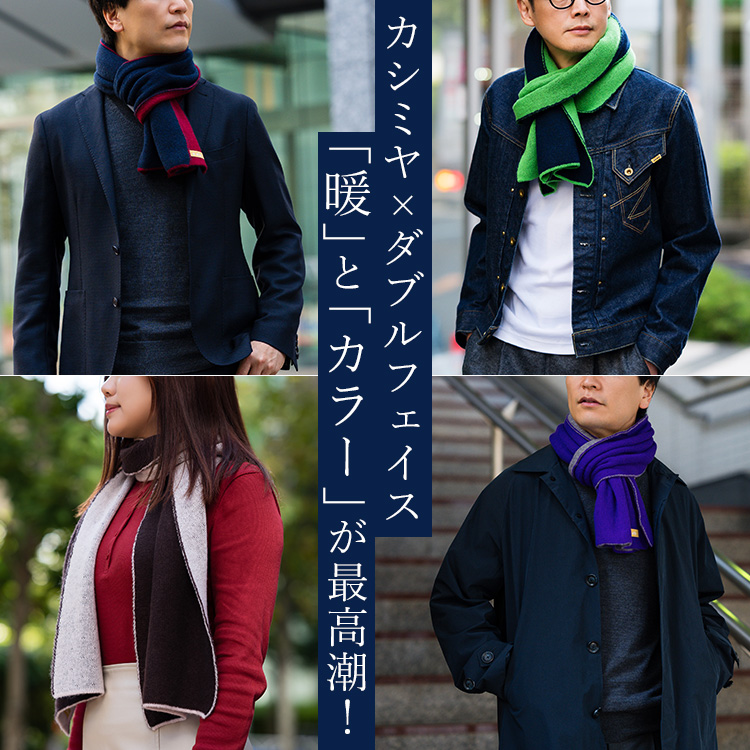 【el alto】カシミヤ100％ ダブルフェイスふわかるボリュームニットマフラー