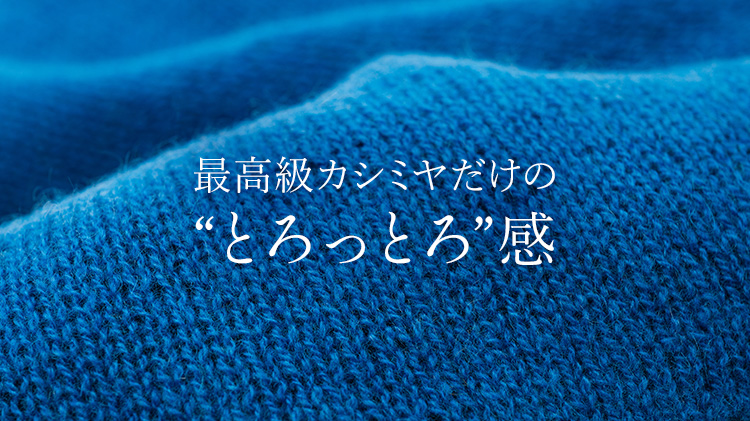 【el alto】カシミヤ100％ ダブルフェイスふわかるボリュームニットマフラー