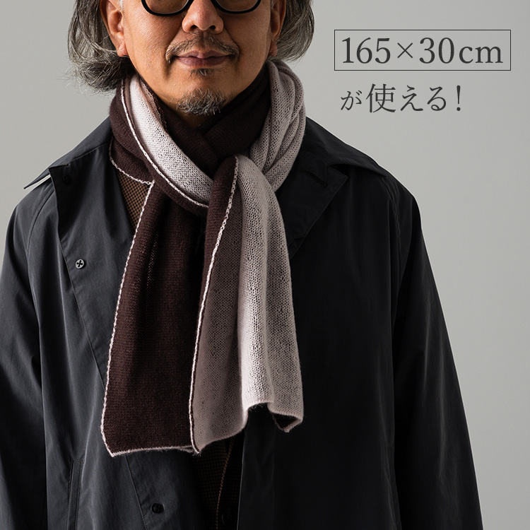 【el alto】カシミヤ100％ ダブルフェイスふわかるボリュームニットマフラー