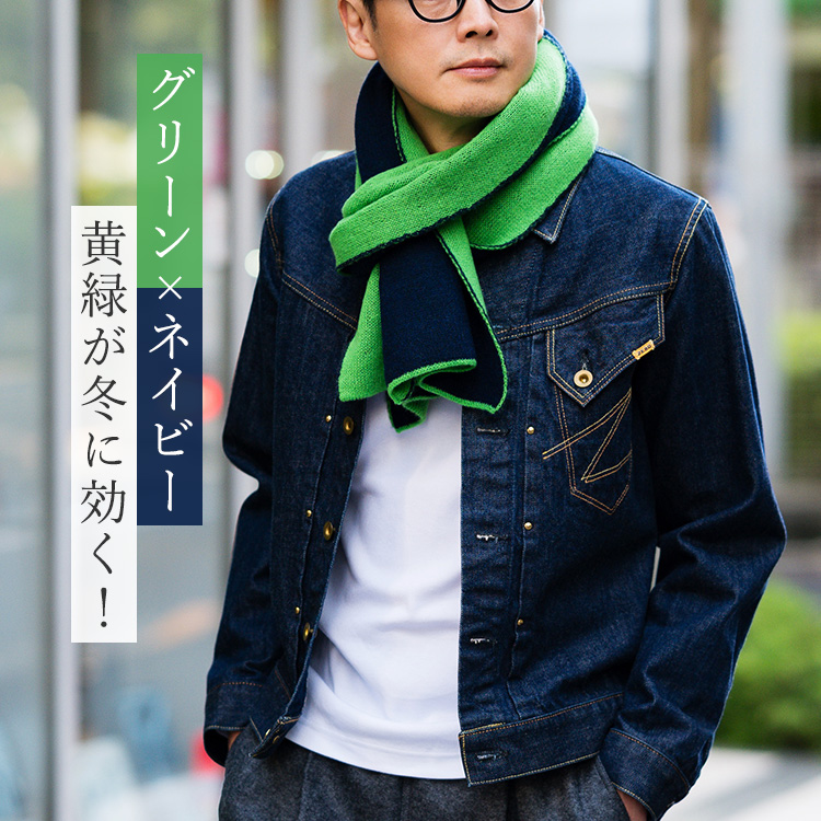 【el alto】カシミヤ100％ ダブルフェイスふわかるボリュームニットマフラー