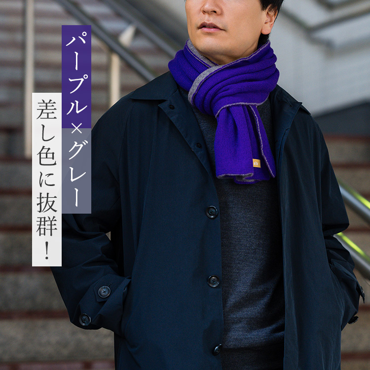 【el alto】カシミヤ100％ ダブルフェイスふわかるボリュームニットマフラー