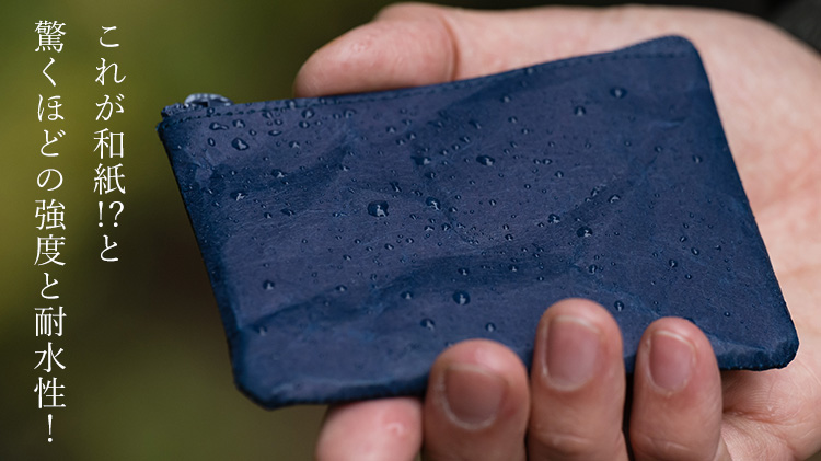 【SIWA】和紙でできた小物シリーズ