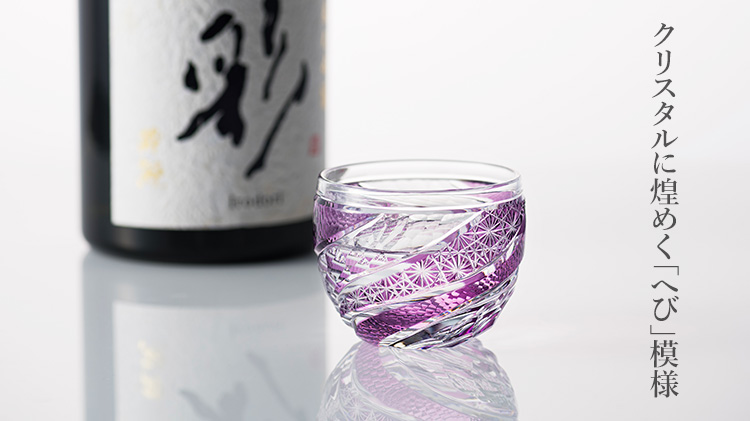 【浅野 真吾】蛇影