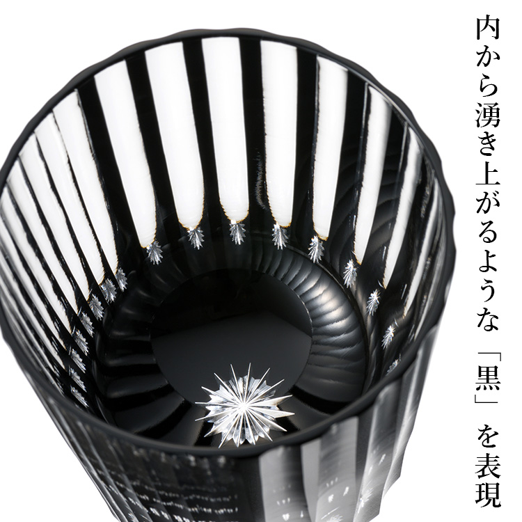 【渡部聖也】タンブラー「feel black」