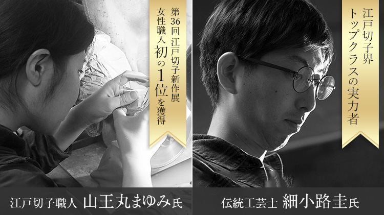 【江戸切子 彩鳳】菱鱗重文様 ぐい呑 M-1075