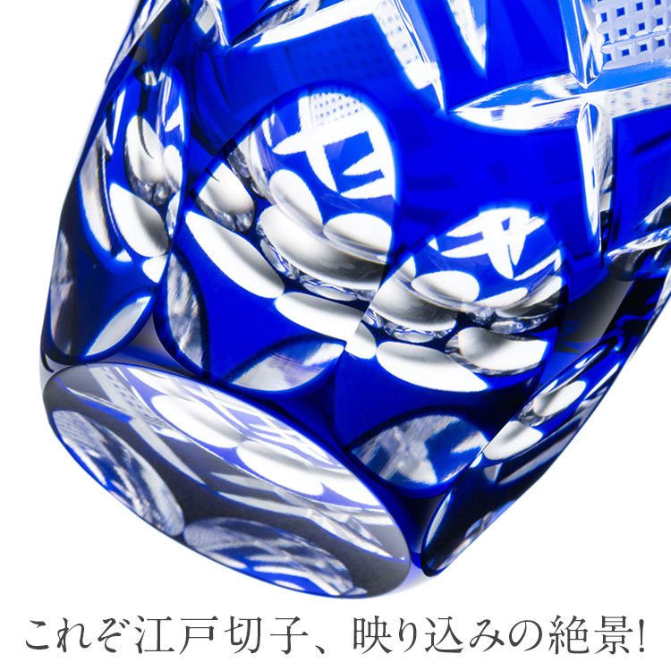 江戸切子 彩鳳】菱鱗重文様 ぐい呑 M-1075 | 藤巻百貨店