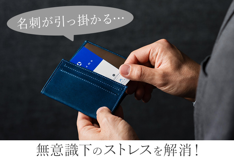 ASUMEDERU】センプレ 名刺入れ | 藤巻百貨店