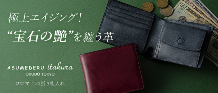 ASUMEDERU 二つ折り札入れ財布 ドラーロカード札入れグリーン ASUMEDERU】ロロマ 2つ折り財布 | 藤巻百貨店