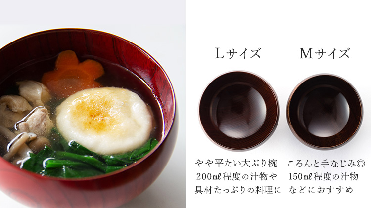 【丸三漆器】FUDAN　椀