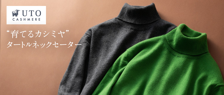 【UTO】カシミヤタートルネックセーター