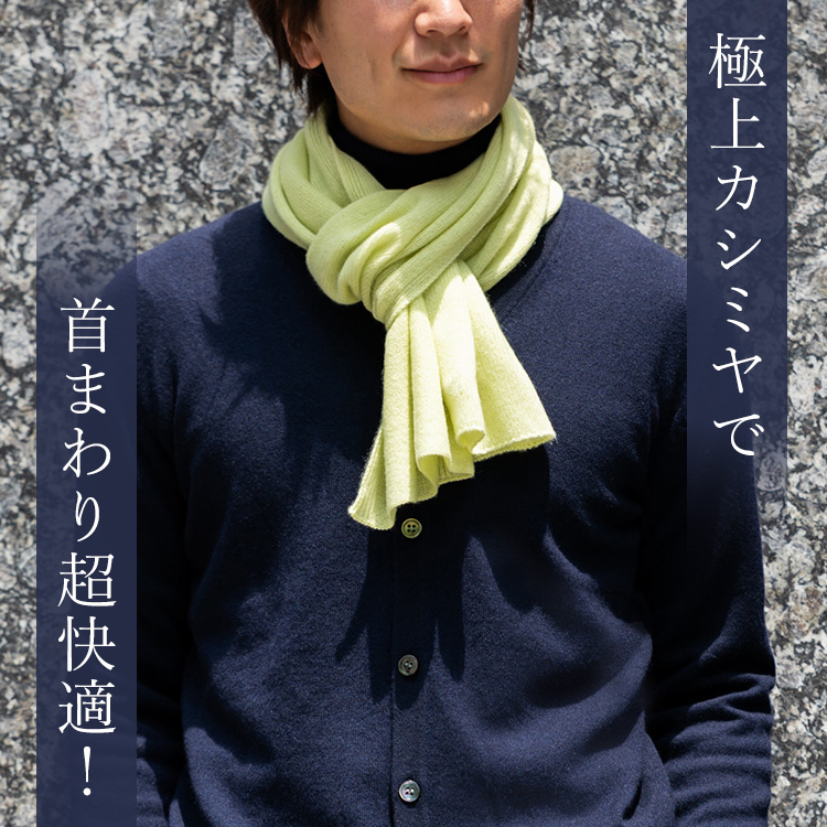 【UTO】天使のマフラー