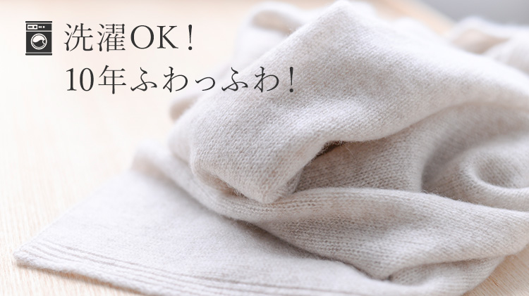 【UTO】天使のマフラー