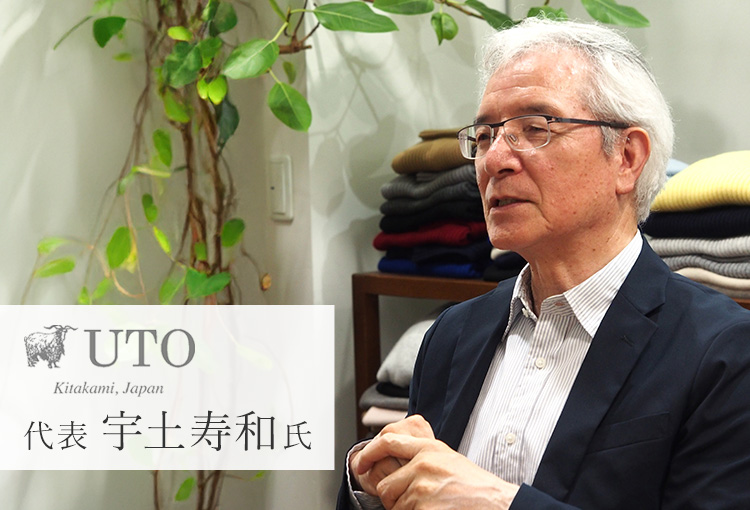 【UTO】天使のマフラー