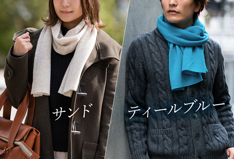 【UTO】天使のマフラー
