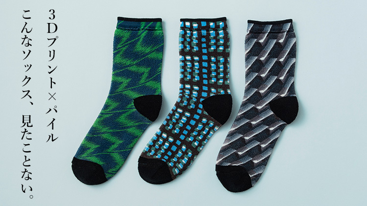 TRICOTE】PILE SOCKS | 藤巻百貨店
