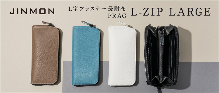 JINMON】L字ファスナー長財布 PRAG L-ZIP LARGE | 藤巻百貨店