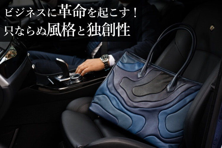 TIDE】ワイドトートバッグ SETOUCHI BIZ | 藤巻百貨店