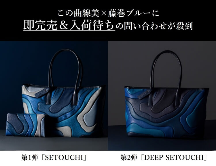 TIDE】ワイドトートバッグ SETOUCHI BIZ | 藤巻百貨店