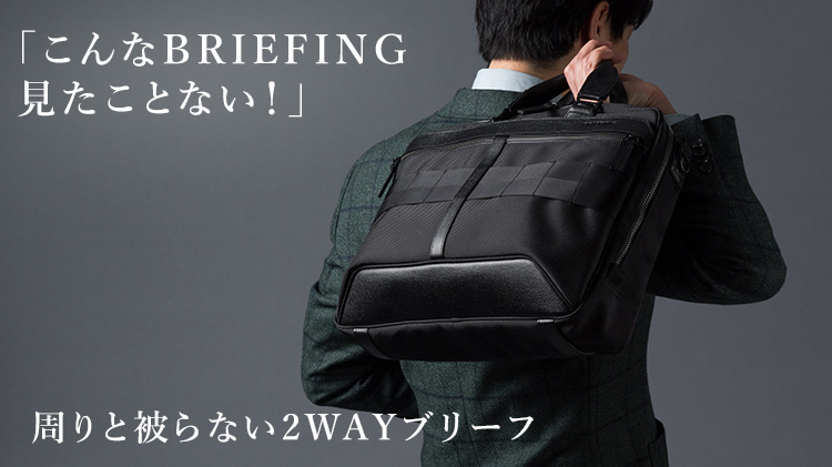 BRIEFING A4ライナー Made in USAバリスティックナイロン