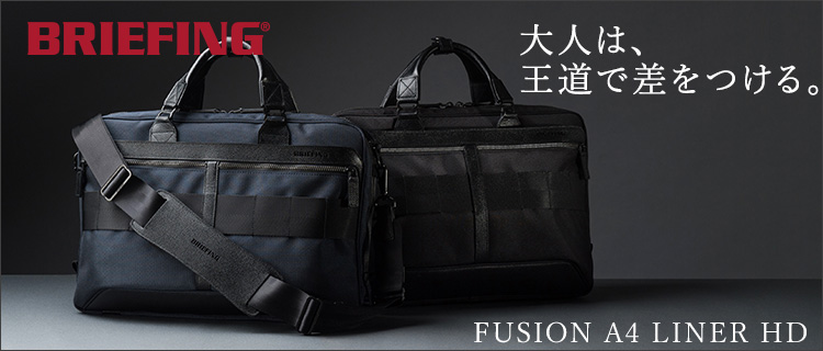 BRIEFING FUSION A4 LINER HD ビジネスバッグ ネイビー約34cm留め具あり