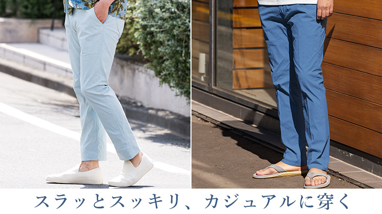 【ONO+8186】テーパードパンツ