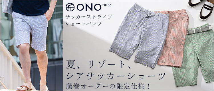 【ONO＋8186】サッカーストライプショートパンツ