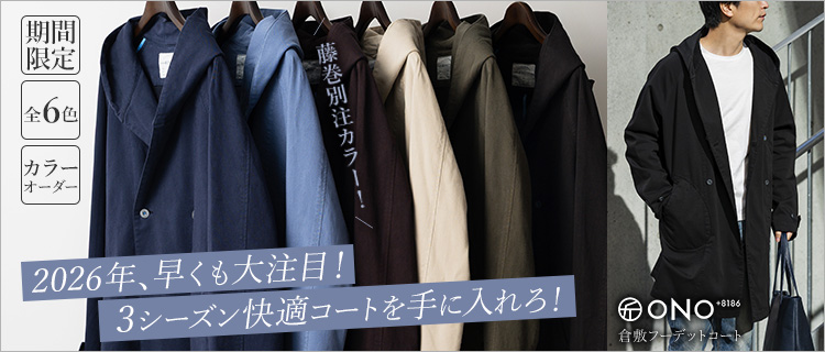 【ONO+8186】倉敷フーデットコート