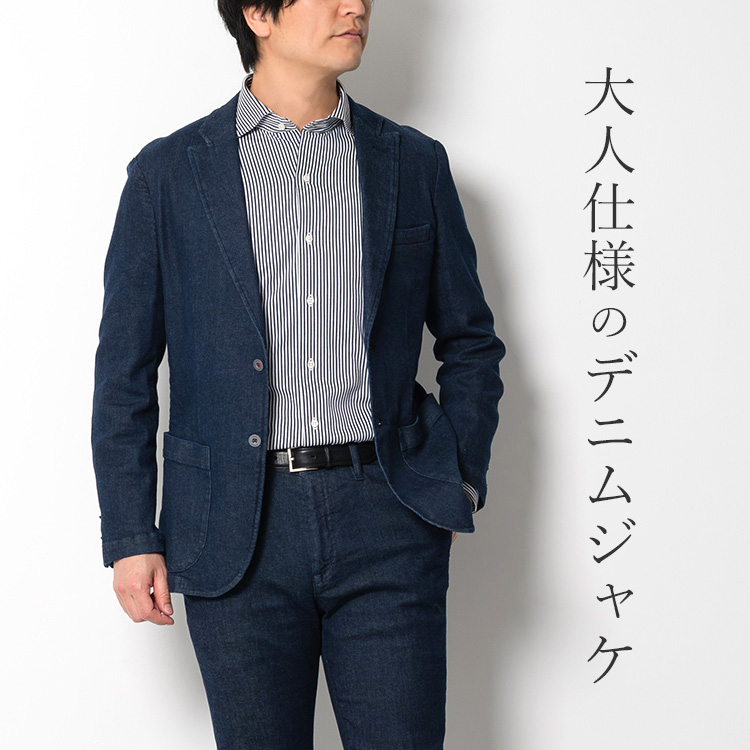 ONO+8186】スーパーストレッチデニム・テーラードジャケット | 藤巻百貨店