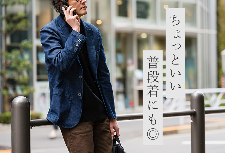 ONO+8186】スーパーストレッチデニム・テーラードジャケット | 藤巻百貨店