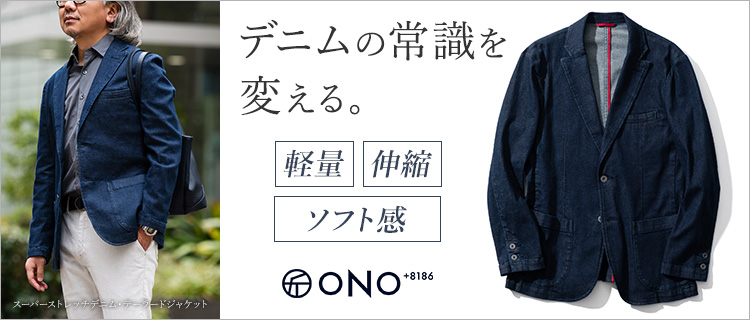 ONO+8186】スーパーストレッチデニム・テーラードジャケット | 藤巻百貨店