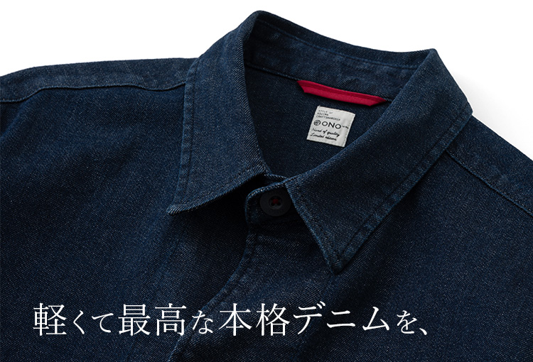 ONO+8186】スーパーストレッチデニム・ショップコート | 藤巻百貨店