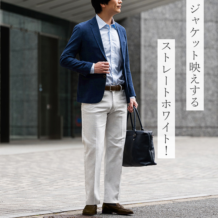 ONO+8186】ホワイト・ストレッチデニム・ガーメント撥水・ストレート