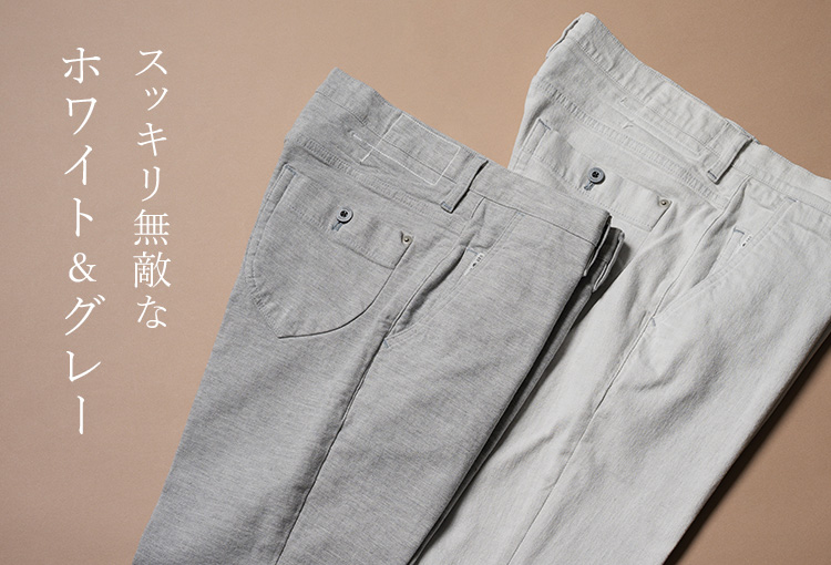 ONO+8186】ホワイト＆TOP染めグレーストレッチデニム・ガーメント撥水