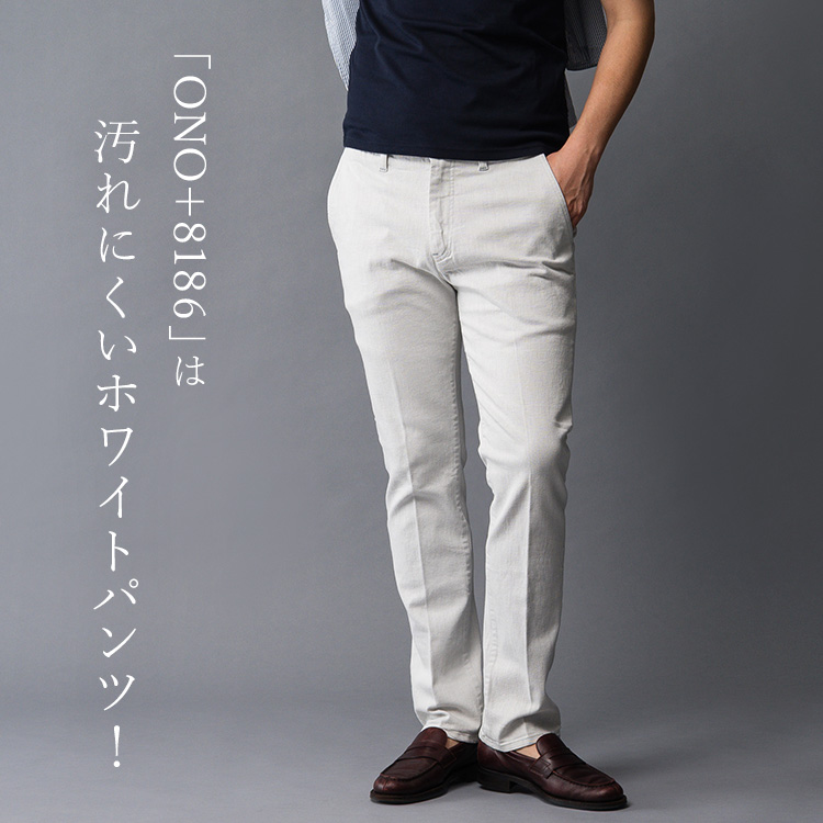 ONO+8186】ホワイト＆TOP染めグレーストレッチデニム・ガーメント撥水