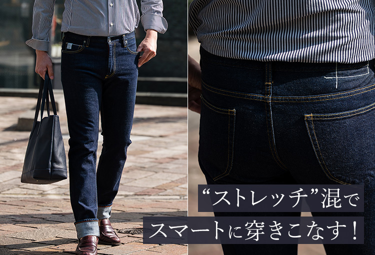 ONO+8186】ストレッチ＆セルビッチデニム・ペグトップジーンズ | 藤巻