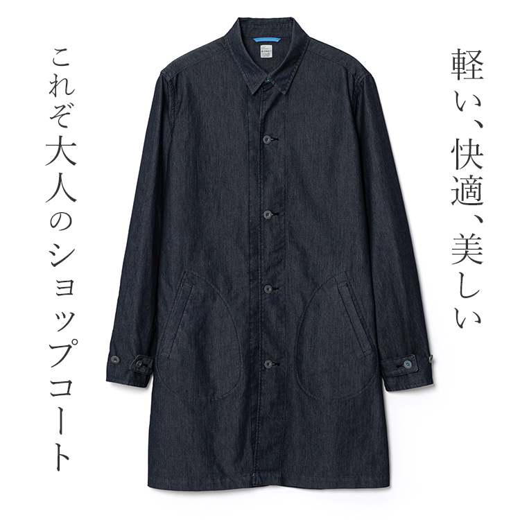 ONO+8186】倉敷ウルトラライトデニム ショップコート | 藤巻百貨店