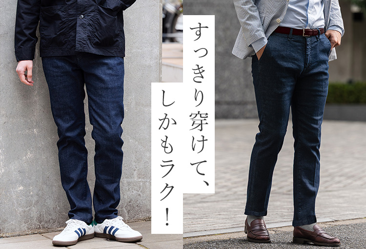 ONO+8186】スーパーストレッチデニム・スリムテーパードパンツ | 藤巻