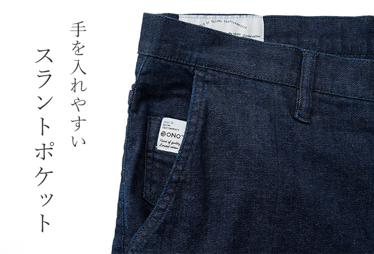 ONO+8186】スーパーストレッチデニム・スリムテーパードパンツ | 藤巻