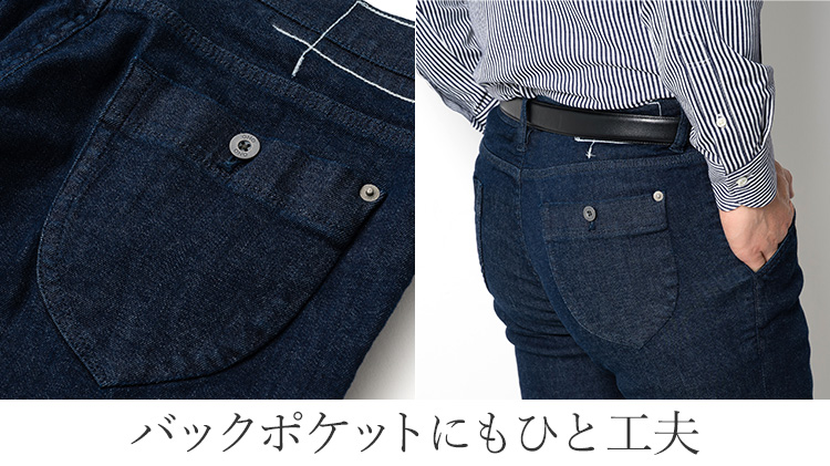 ONO+8186】スーパーストレッチデニム・スリムテーパードパンツ | 藤巻