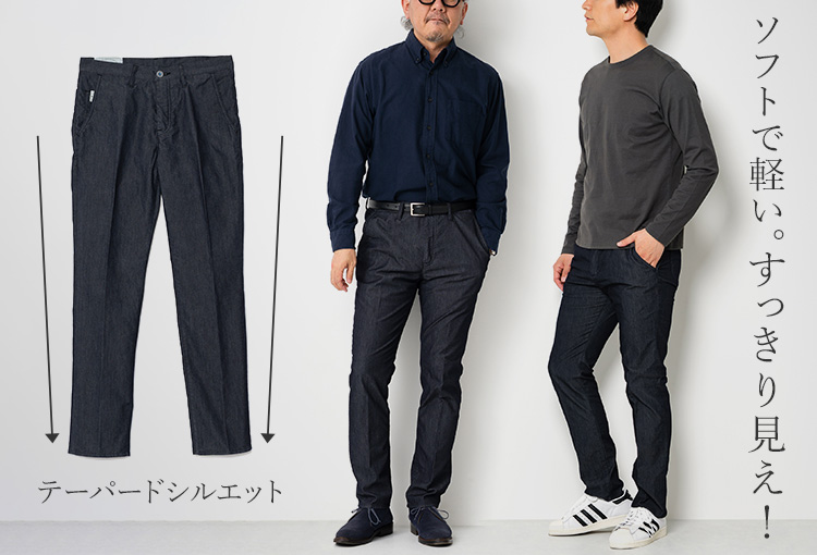 ONO+8186】倉敷ウルトラライトデニム・スリムテーパードパンツ | 藤巻