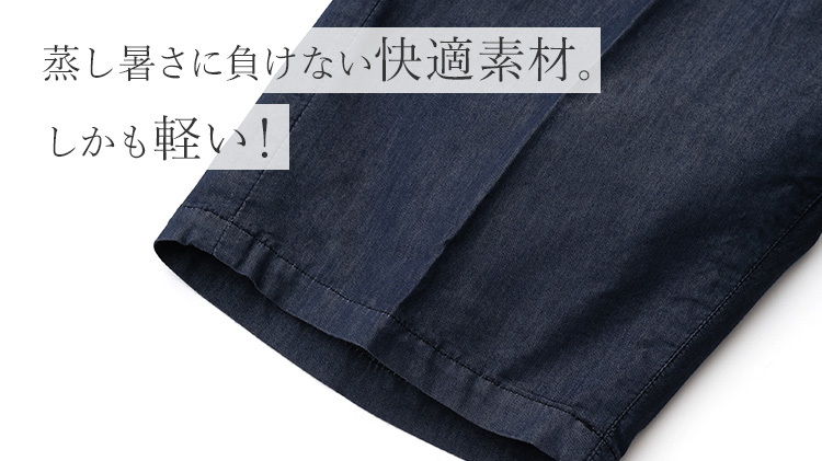 ONO+8186】倉敷ウルトラライトデニム ・ショートパンツ | 藤巻百貨店