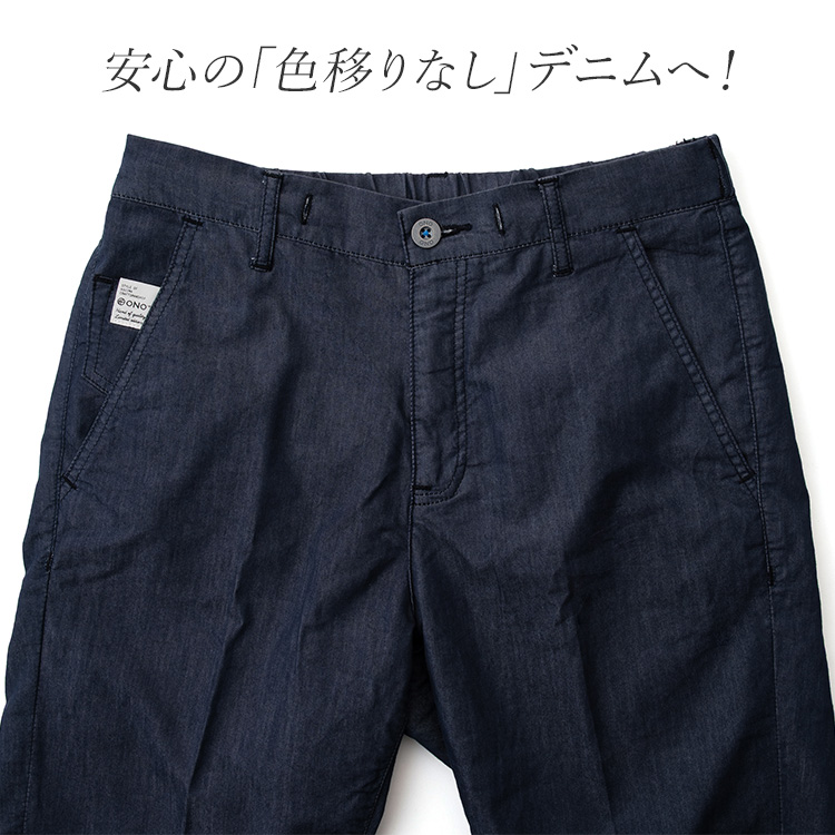 ONO+8186】倉敷ウルトラライトデニム ・ショートパンツ | 藤巻百貨店
