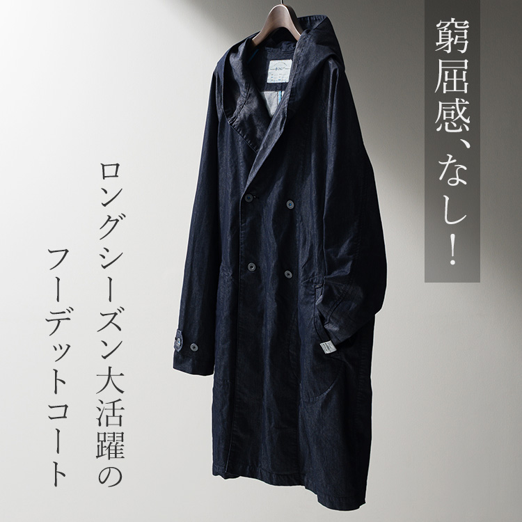ONO+8186】倉敷ウルトラライトデニム フーデットコート | 藤巻百貨店