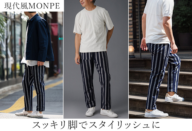 【うなぎの寝床】MONPE 縞／藤巻百貨店別注モデル