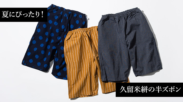 久留米 絣 京町のかすりや 特性 純綿 パンツ ズボンネイビー - その他