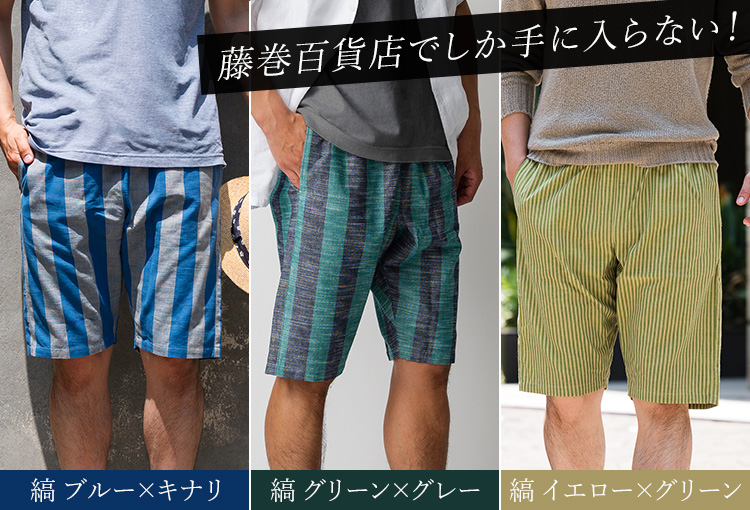 久留米絣パンツ うなぎの寝床】久留米絣のための半ズボン | 藤巻百貨店